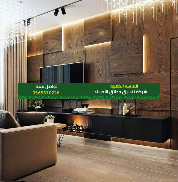 شركه دهانات وتصميم داخلي بالاحساء 1 WhatsApp Image 2021 12 22 at 12.31.32 PM 2