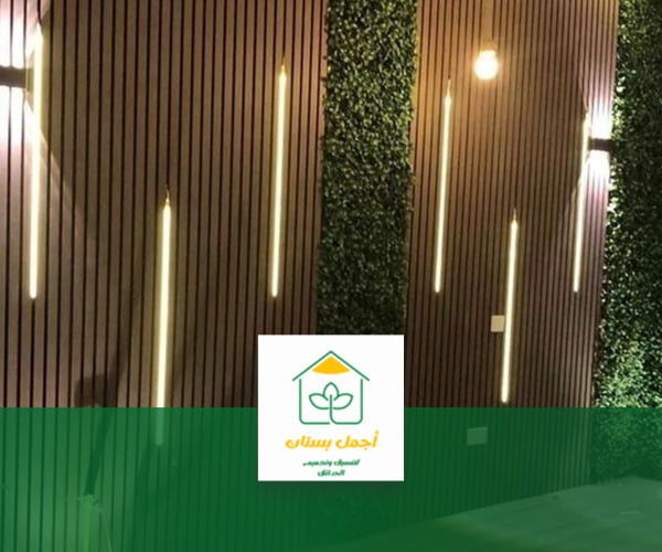 ديكورات عشب صناعي جداري متميزة في الرياض
