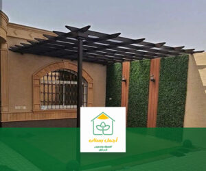 حديقة سطح المنزل