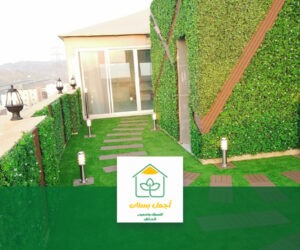 حديقة سطح المنزل